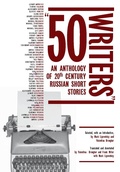 Cover: 50 Writers - Academic Studies Press