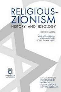 Enlarge image Cover: Religious-Zionism - Academic Studies Press