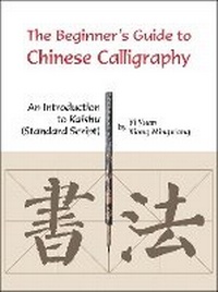 Enlarge image Cover: The Beginner's Guide to Chinese Calligraphy - Shanghai Press