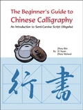 Cover: The Beginner's Guide to Chinese Calligraphy Semi-cursive script - Shanghai Press