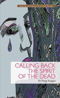 Enlarge image Cover: Calling Back the Spirit of the Dead - Shanghai Press