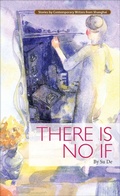 Cover: There Is No If - Shanghai Press