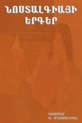 Cover: Nostalgic Songs (Language - Indo-Europeanpublishing.com