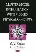 Cover: Cluster Model Interrelation with Modern Physical Concepts - Nova Science Publishers Inc