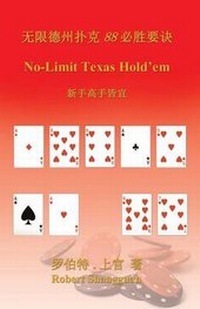 Abbildung von: No-Limit Texas Hold'em (in Chinese) - Crown Oak Press