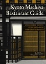 Cover: Kyoto Machiya Restaurant Guide - Stone Bridge Press