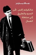 Cover: Malcolm X, Black Liberation and the Road to Workers Power - Pathfinder Press