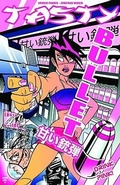 Cover: Tasty Bullet - Image Comics