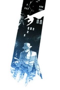 Cover: Masks & Mobsters Volume 1 - Image Comics