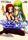 Cover: Code Geass: Queen: Volume 2 - Bandai Entertainment
