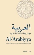 Cover: Al-'Arabiyya - Georgetown University Press