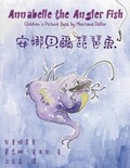 Cover: Annabelle the Angler Fish (Bilingual Edition in English and Chinese) - Ehgbooks