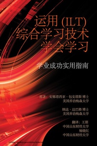 Enlarge image Cover: Learning to Learn with Integrative Learning Technologies (ILT) - IAP - Information Age Publishing