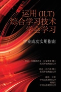 Cover: Learning to Learn with Integrative Learning Technologies (Ilt) - Information Age Publishing
