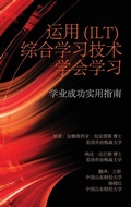 Cover: Learning to Learn with Integrative Learning Technologies (Ilt) - Information Age Publishing