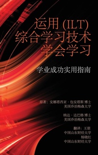 Enlarge image Cover: Learning to Learn with Integrative Learning Technologies (Ilt) - Information Age Publishing