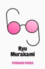 Cover: Sixty-Nine - Pushkin Press