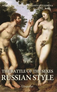 Abbildung von: The Battle of the Sexes Russian Style - Glagoslav Publications Ltd