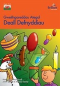 Cover: Deall Defnyddiau - Brilliant Publications