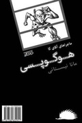 Cover: Hogopsi - H&s Media