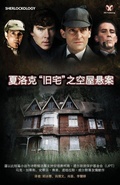 Cover: Sherlock's Home - MX Publishing