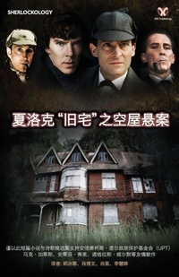 Enlarge image Cover: Sherlock's Home - MX Publishing
