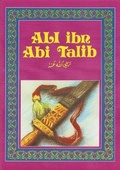Cover: Ali Ibn Abi Talib - Ta-Ha Publishers Ltd