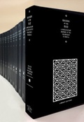 Cover: Records of the Hajj 10 Volume Hardback Set Including Boxed Maps and Other Printed Items - Archive Editions Ltd