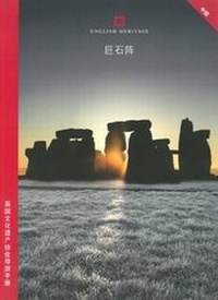 Abbildung von: Stonehenge - English Heritage