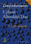 Cover: Llawlyfr Astudio Gwyddoniaeth: Gwyddoniaeth Cyfnod Allweddol 2 - Y Llyfr Astudio - CAA Cymru