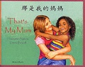 Cover: That's My Mum - Mantra Lingua