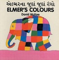 Cover: Elmer's Colours (English-Gujarati) - Milet Publishing Ltd