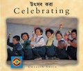 Cover: Celebrating (bengali-english) - Milet Publishing Ltd