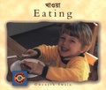 Cover: Eating (Bengali-English) - Milet Publishing Ltd