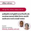 Cover: Ethnicity, Disability and Work: Executive Summary - Royal National Institute for the Blind