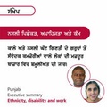 Cover: Ethnicity, Disability and Work: Executive Summary - Royal National Institute for the Blind