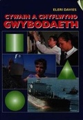 Cover: Cywain a Chyflwyno Gwybodaeth - Uned Iaith Genedlaethol Cymru CBAC