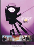 Cover: Now and Forever - Spotlight Poets