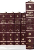 Cover: Records of Jerusalem 1917-1971 9 Volume Hardback Set - Archive Editions Ltd