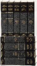 Cover: Land Legislation in Mandate Palestine 9 Volume Hardback Set Including Boxed Maps - Cambridge Archive Editions
