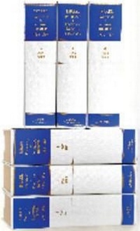 Abbildung von: Israel Political and Economic Reports 1954-1955 6 Volume Set - Cambridge Archive Editions