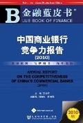 Cover: Annual Report on the Competitiveness of China's Commercial Banks - Paths Publishing Group