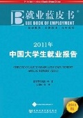 Cover: Chinese College Graduates' Employment Annual Report (2011) - Paths Publishing Group