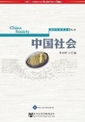 Cover: China Society - Paths Publishing Group