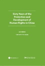 Cover: Sixty Years of the Protection and Development of Human Rights in China - Paths International Ltd