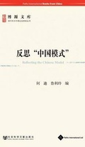 Cover: Reflecting the Chinese Model (2012) - Paths International Ltd