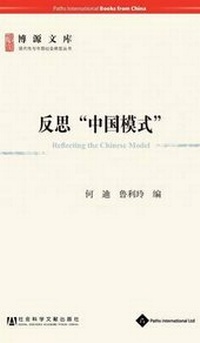 Enlarge image Cover: Reflecting the Chinese Model (2012) - Paths International Ltd