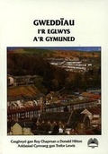 Cover: Gweddiau i'r Eglwys a'r Gymuned - Cyhoeddiadau'r Gair