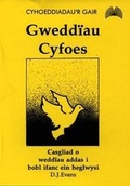 Cover: Gweddiau Cyfoes - Cyhoeddiadau'r Gair