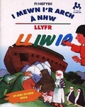 Cover: Llyfrau Fi Hefyd! - Llyfr Lliwio: i Mewn i'r Arch a Nhw - Stori Ffydd Noa - Cyhoeddiadau'r Gair
